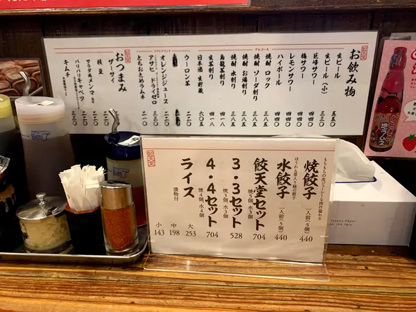 メニュー