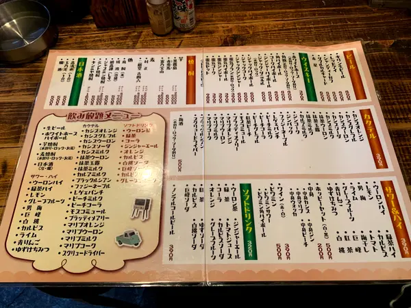飲み物メニュー