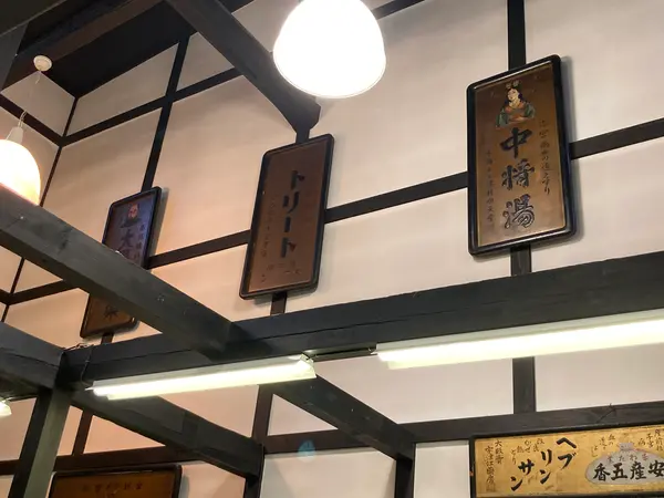 歴史を感じる看板も必見
