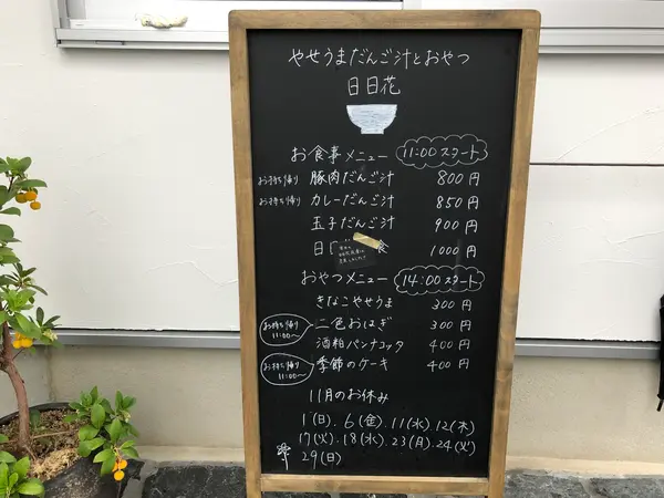 スポット内のおすすめ