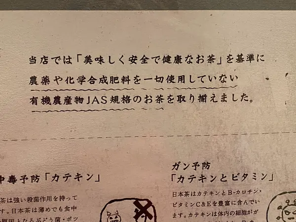 スポット内のおすすめ