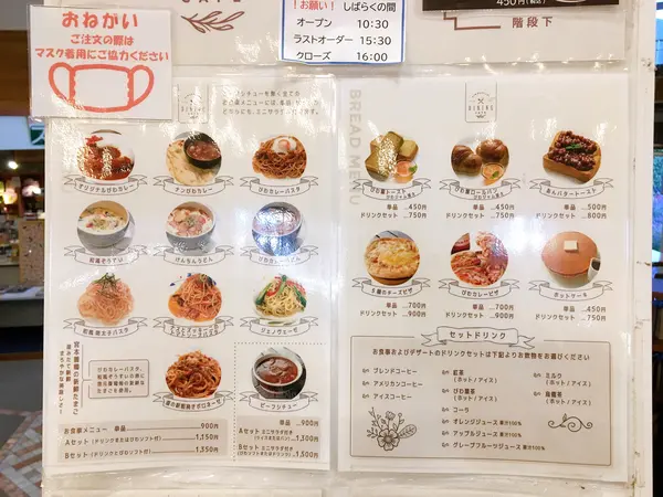 レストランのメニュー表