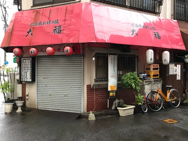 がいかん