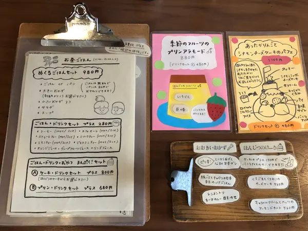 メニュー