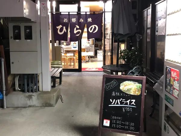 スポット内のおすすめ