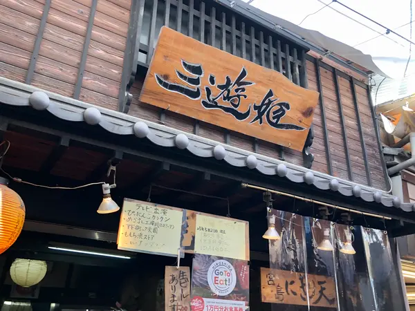 スポット内のおすすめ