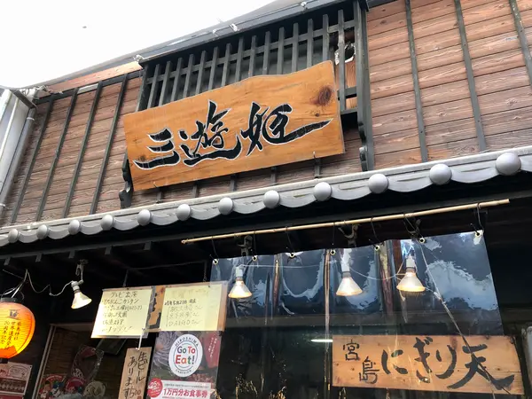 スポット内のおすすめ