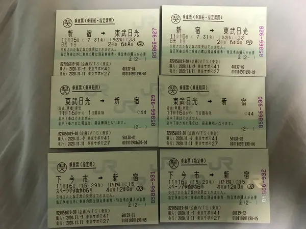 前もっての購入。