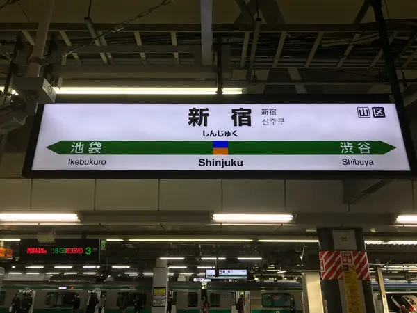 新宿到着^ ^