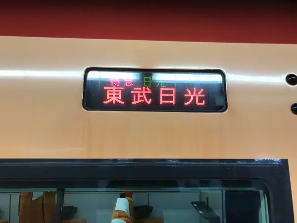 直通特急ですね。