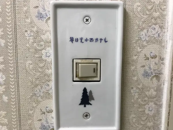 電気のスイッチまで