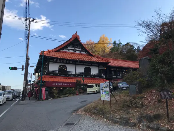 日光物産店