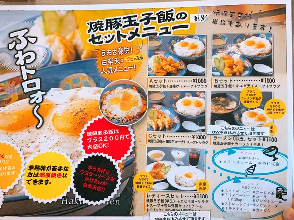 スポット内のおすすめ
