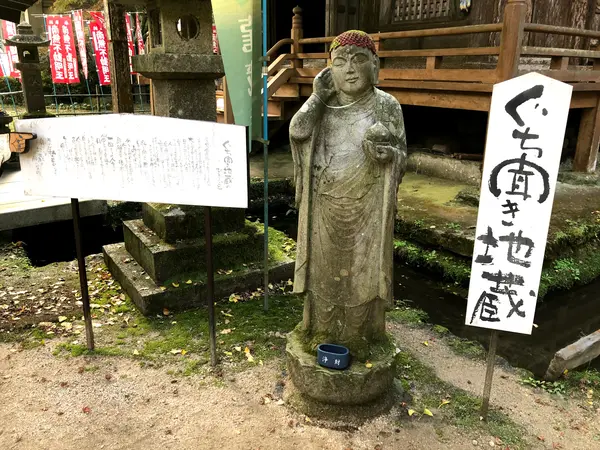 お地蔵様
