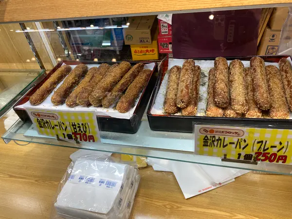 カレーパンもぁります