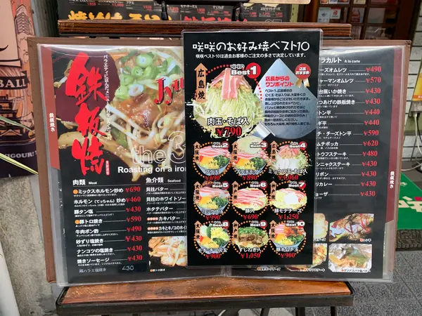 メニュー