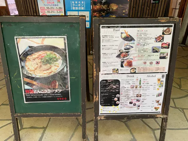 スポット内のおすすめ