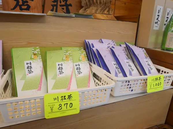 川根茶