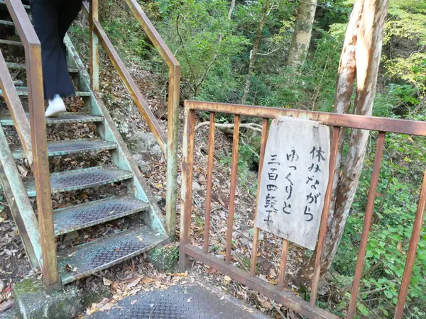 橋を渡ると待ち受けていたのは304段の階段