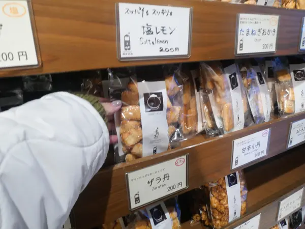 美味しそうなおかき
