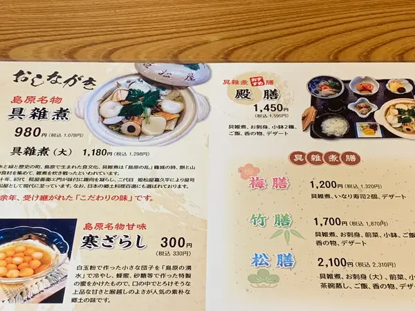 スポット内のおすすめ