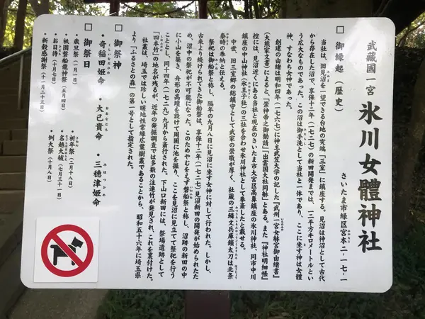 スポット内のおすすめ