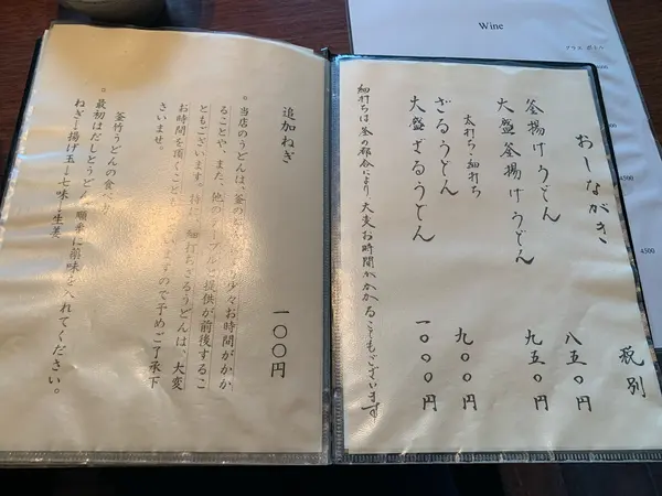メニュー