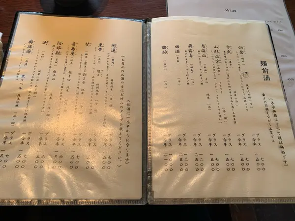 お酒とおつまみも豊富。