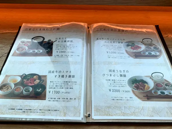 スポット内のおすすめ