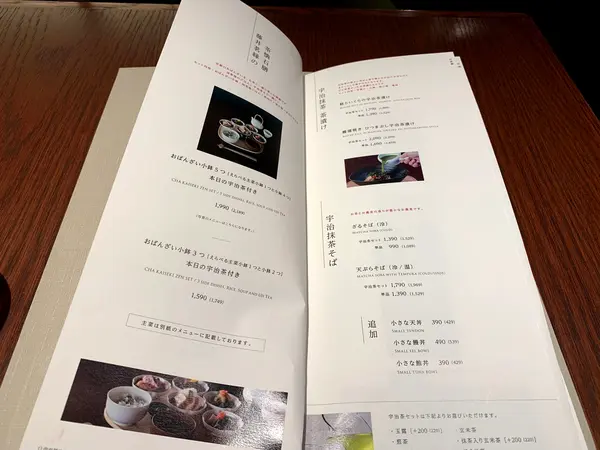 スポット内のおすすめ
