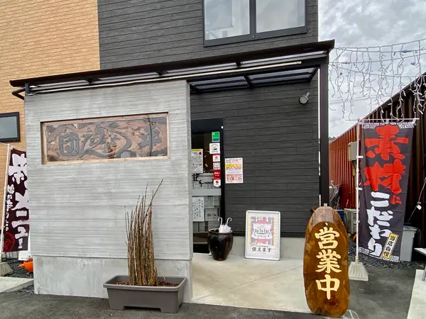 入り口
