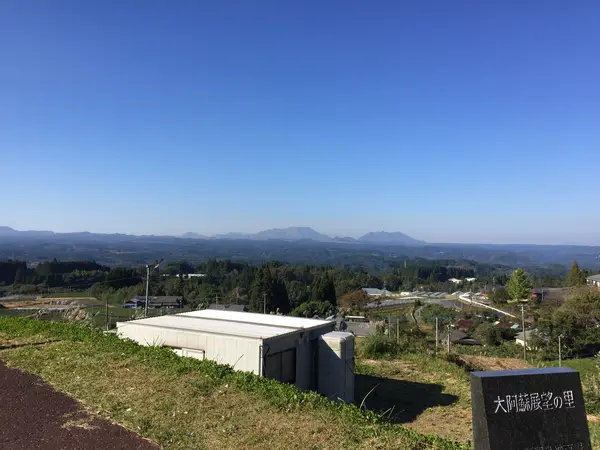阿蘇山