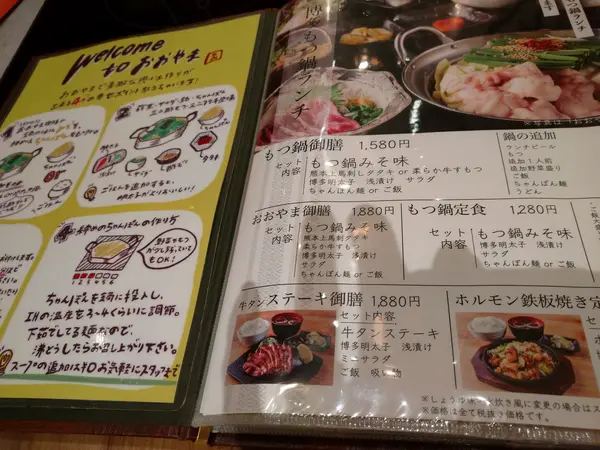 メニュー