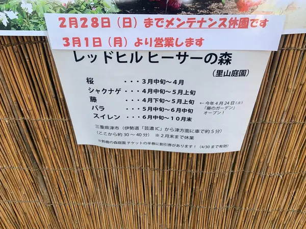 スポット内のおすすめ