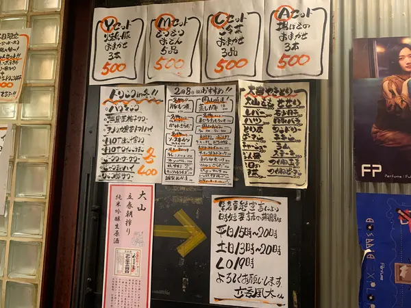 メニュー