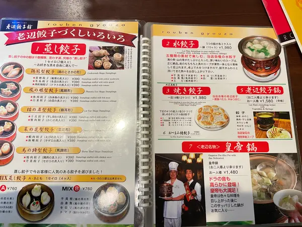 スポット内のおすすめ