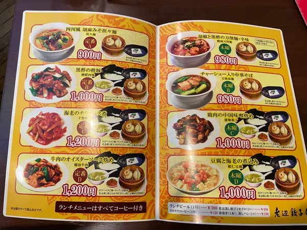 スポット内のおすすめ