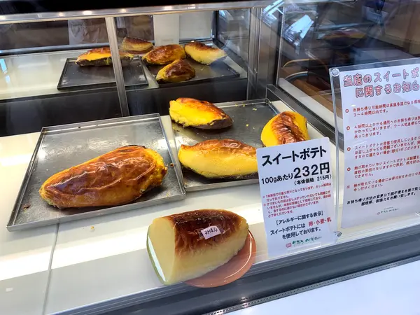 スイートポテト