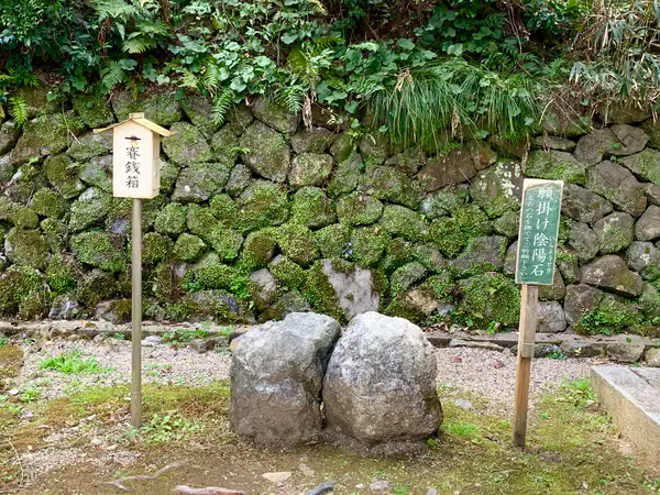 願掛け陰陽石