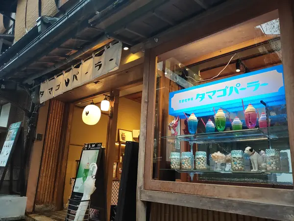 たまごパーラー