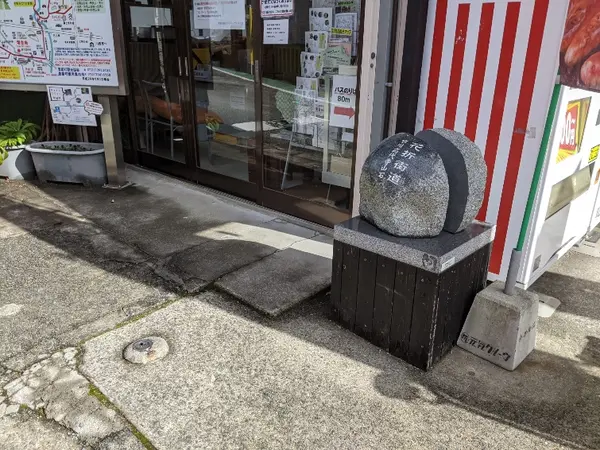 花折街道
