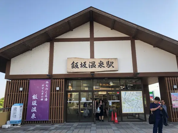 駅