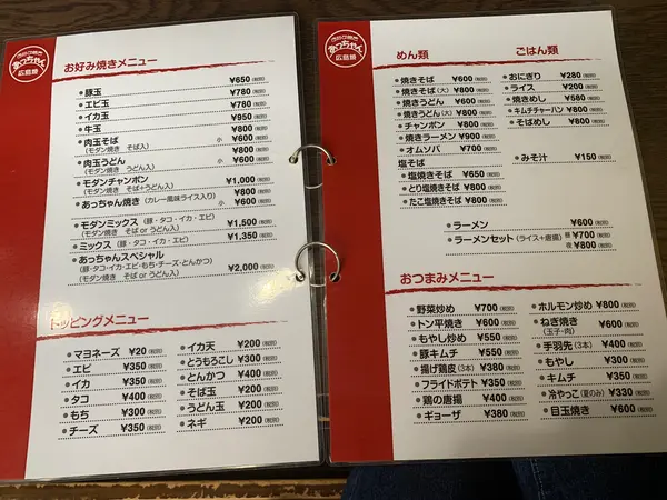 フードメニュー
