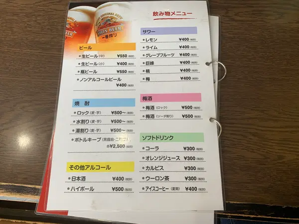 ドリンクメニュー