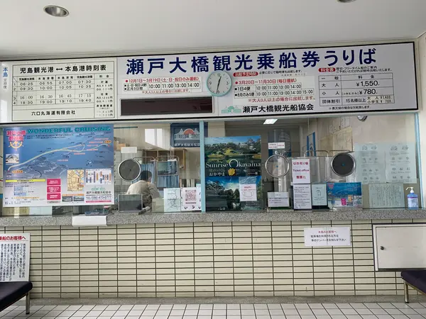 乗船券売り場