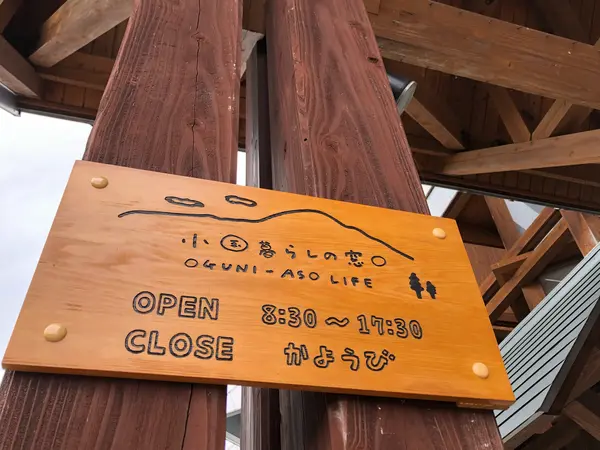 移住相談所や空き家バンクもあり
