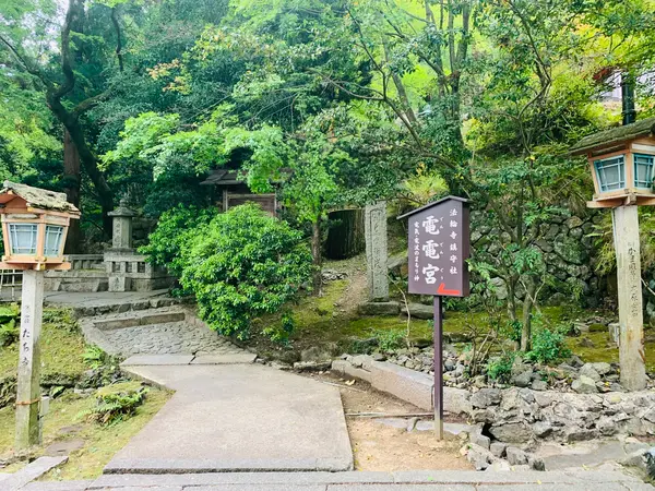 電電宮