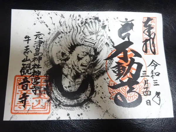 人気の御朱印です。