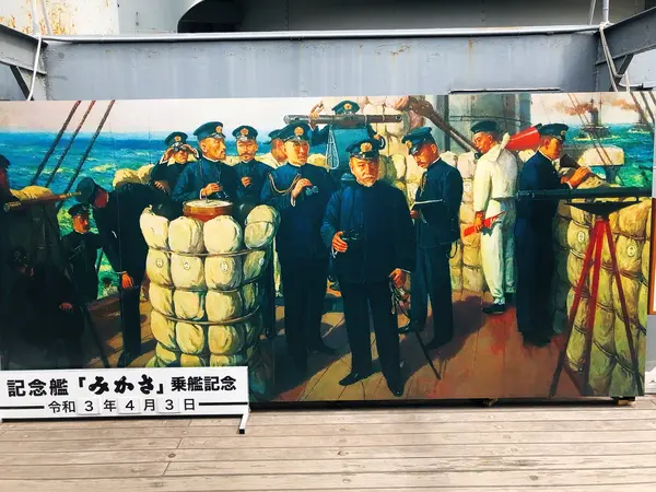 「みかさ」乗艦記念