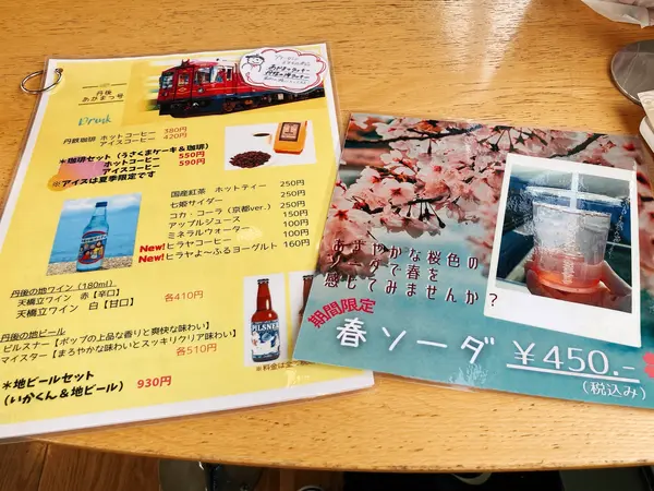 あかまつ号のメニューは？